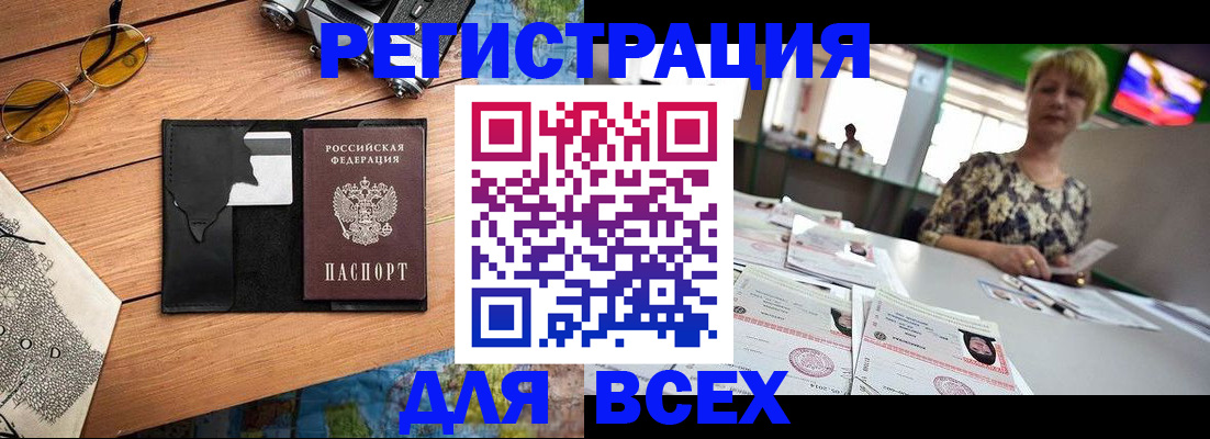 прописка для школы в Богучаре